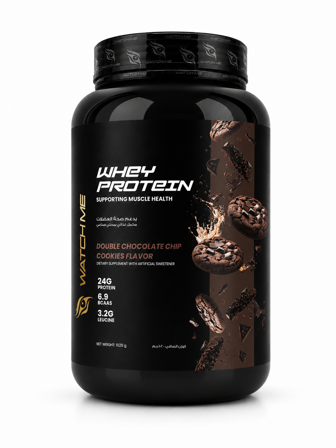 Watchme Supps Whey Protein Double Chocolate Chip Cookies - Ramadan fitness nutrition Egypt